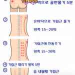 김무열 원장의 키크는 마사지 비법