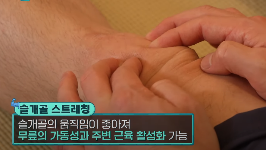 무릎 통증을 완화시키는 운동법