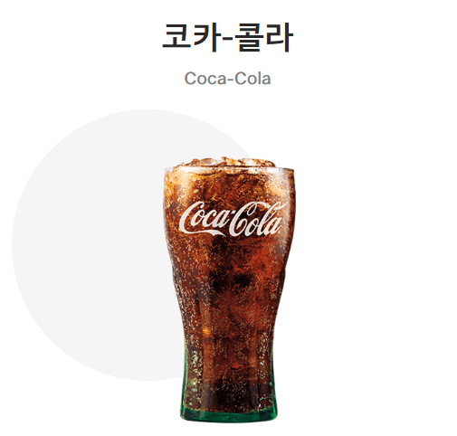 맥도날드 버거 영양정보 정리