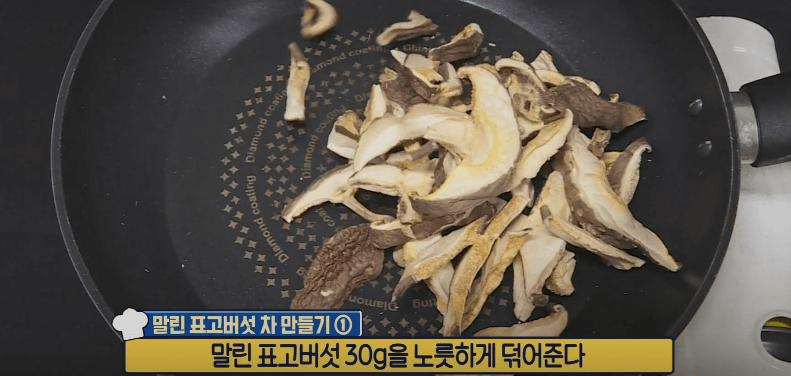 말린 표고 버섯 차